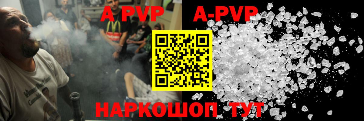 A-PVP крисы CK  Alpha PVP Crystall  A-PVP СК КРИС  Выборг 