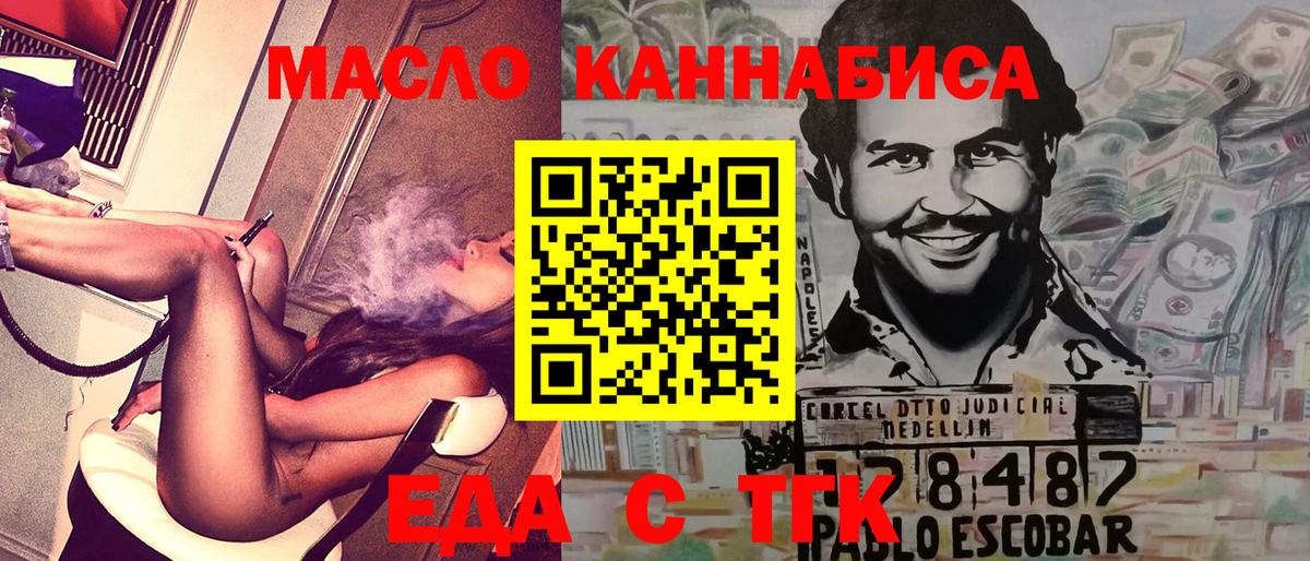 Печенье с ТГК конопля  Вход с VPN  Выборг 