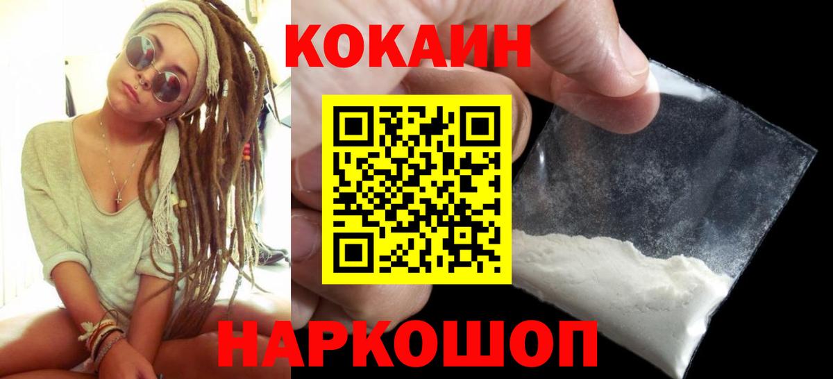 Cocaine Эквадор Выборг