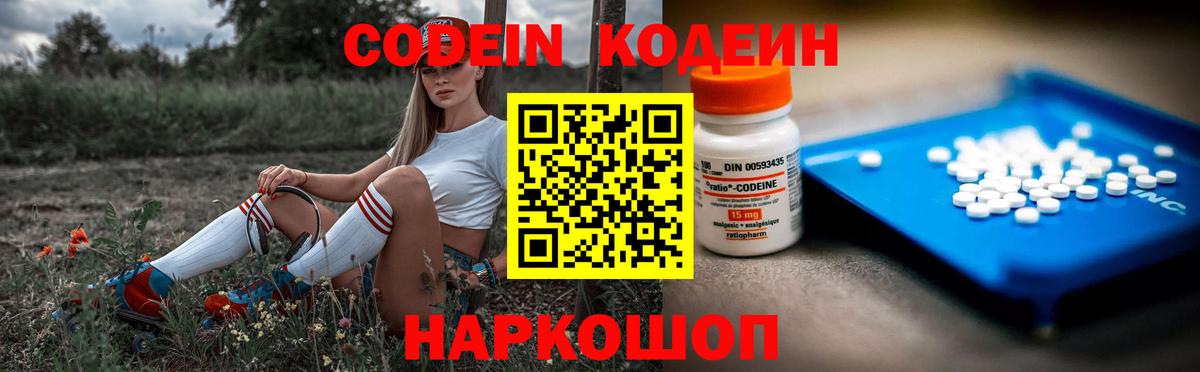 Кодеин напиток Lean (лин)  Вход с VPN  Кодеиновый сироп Lean напиток Lean (лин)  Выборг 
