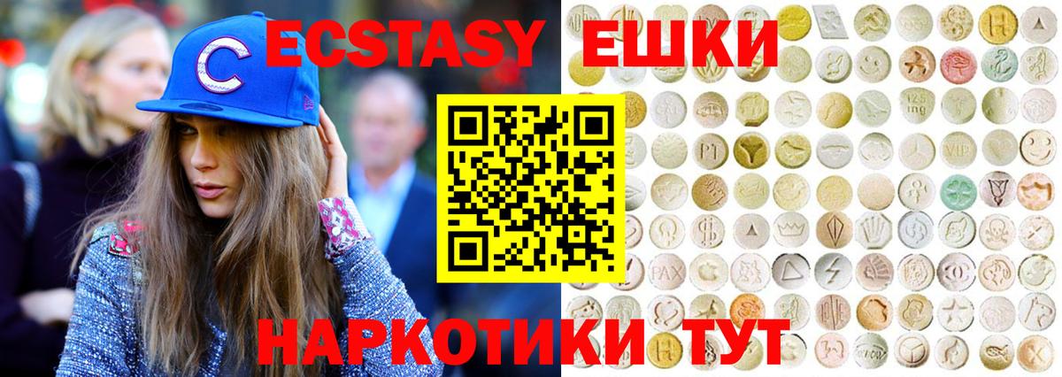 Экстази 300 mg Выборг