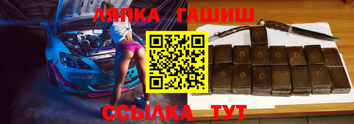 Выборг  ГАШ убойный  ГАШИШ  Вход с VPN  Гашиш ice o lator 