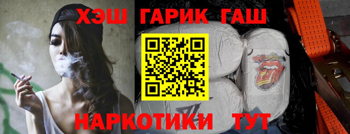 ГАШИШ Ice-O-Lator Выборг