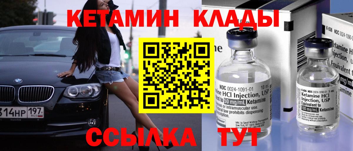 Выборг  КЕТАМИН VHQ  Вход с VPN 
