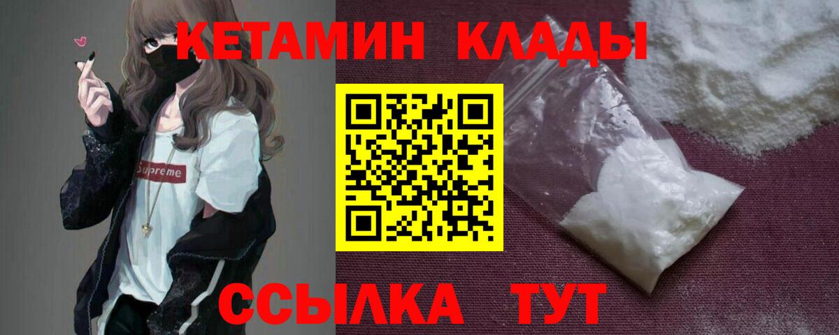 КЕТАМИН VHQ Выборг