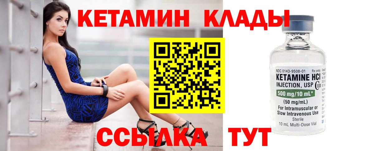 КЕТАМИН ketamine Выборг