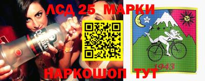 марки lsd Балашиха