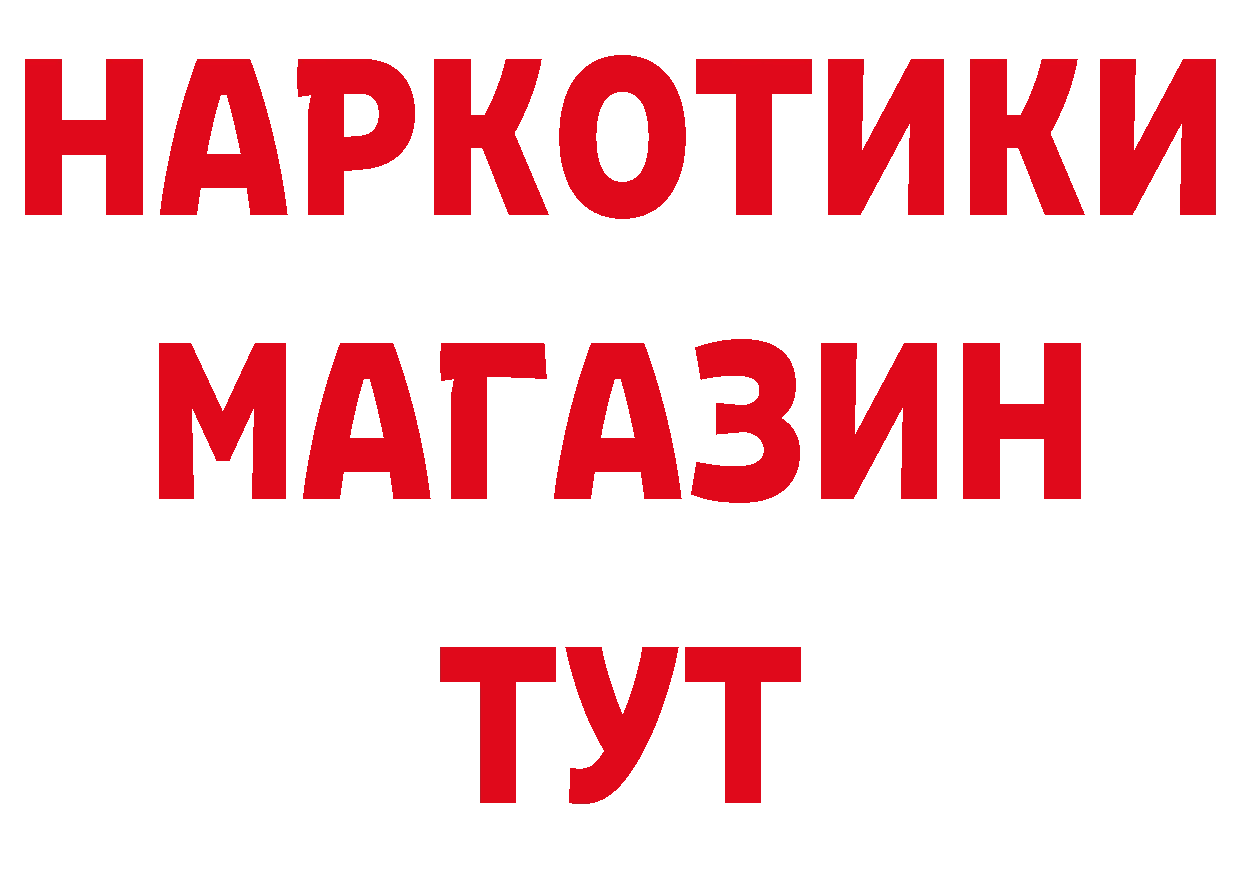 ТГК концентрат зеркало дарк нет гидра Выборг