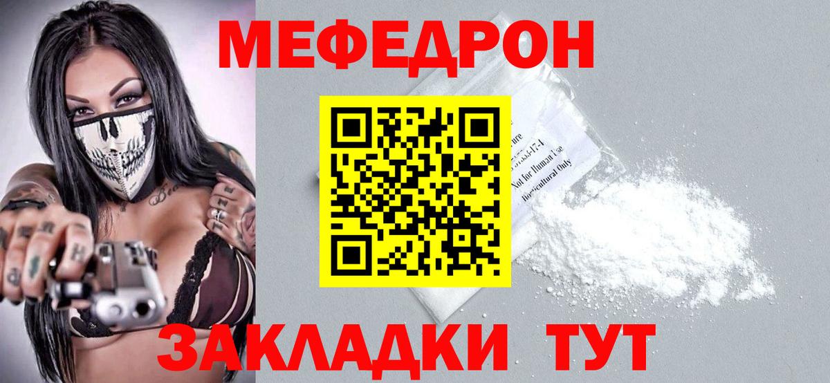 Мефедрон  Мефедрон  Вход с VPN  Мефедрон мяу мяу  Выборг  МЯУ-МЯУ мука 