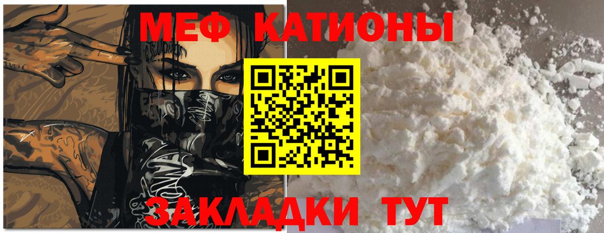 МЕФ 4 MMC  МЯУ-МЯУ  где продают наркотики  Выборг 