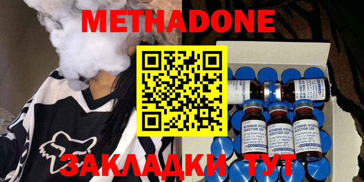 МЕТАДОН мёд Выборг
