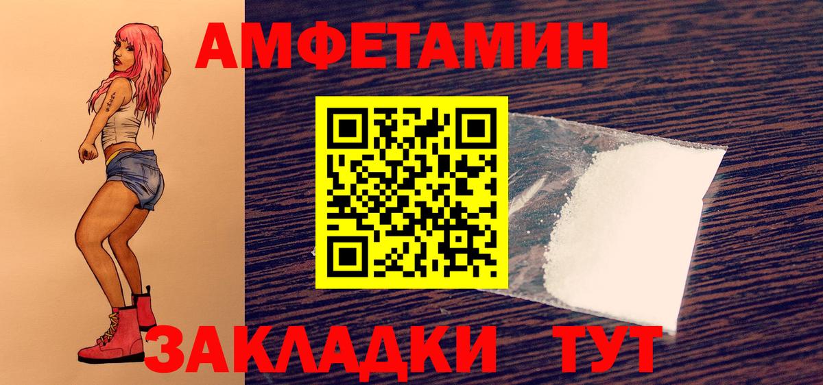 МЕТАМФЕТАМИН Декстрометамфетамин 99.9% Выборг