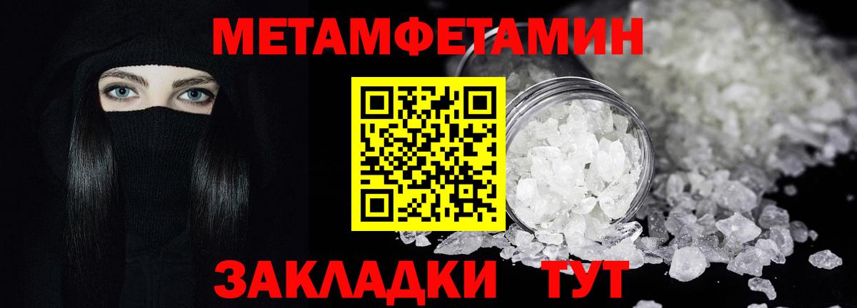 Первитин пудра  Метамфетамин  Выборг  Вход с VPN 
