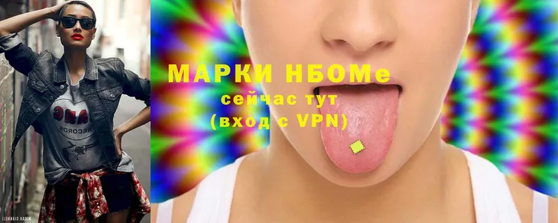 Марки NBOMe 1500мкг  купить   Выборг 