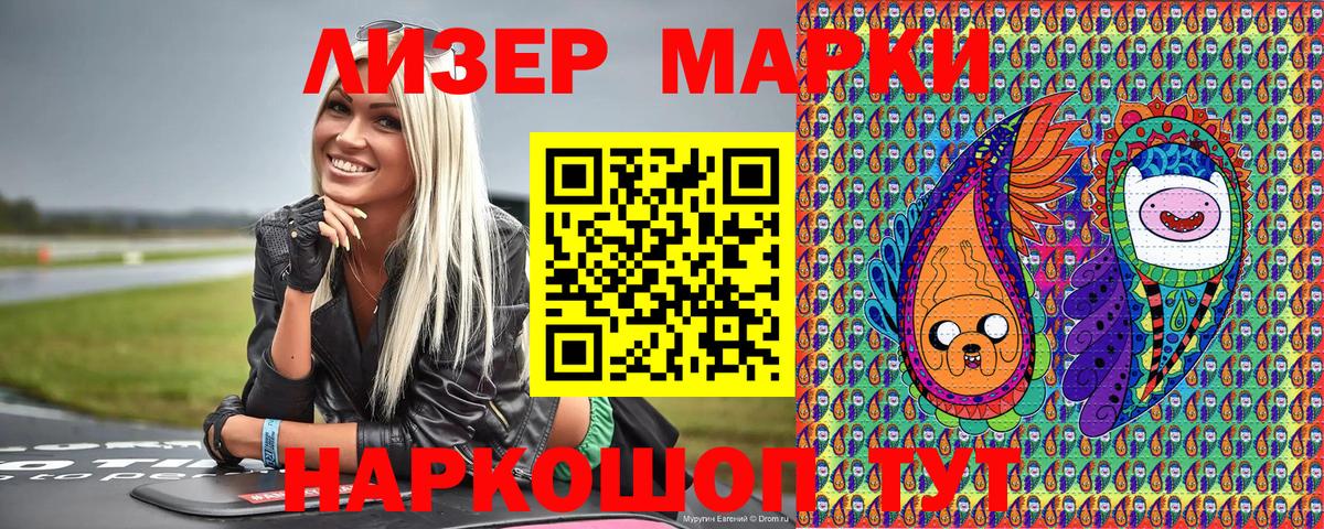 Наркотические марки 1,8мг  Наркотические марки  Выборг 