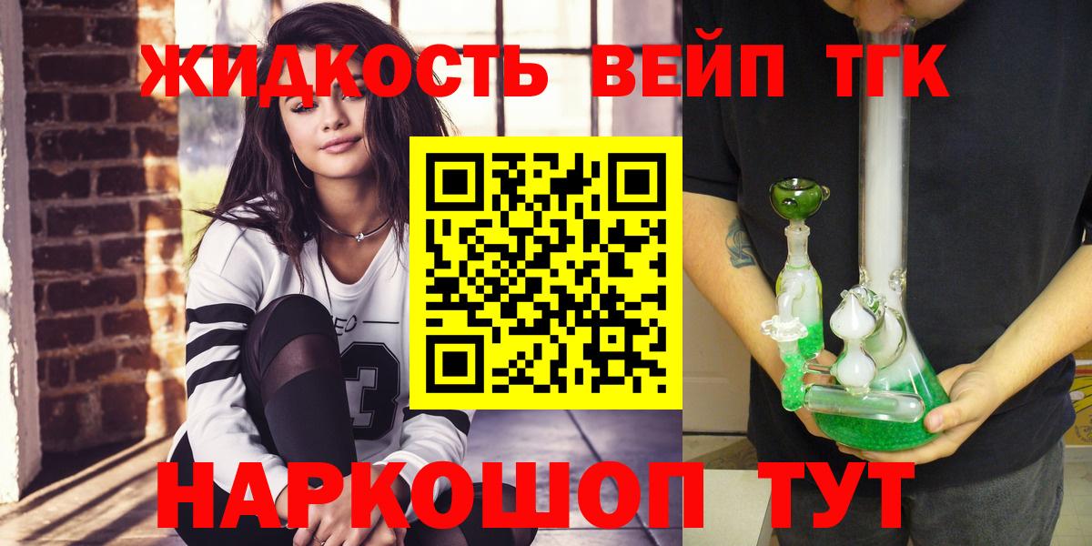 ТГК THC oil Выборг