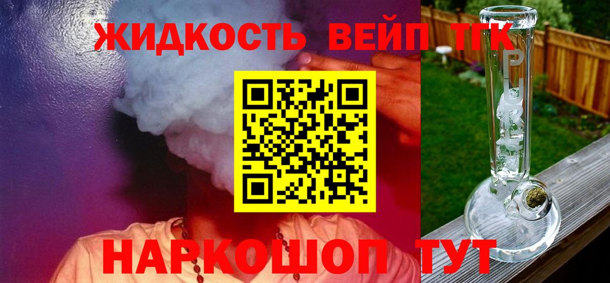 Дистиллят ТГК THC oil Выборг