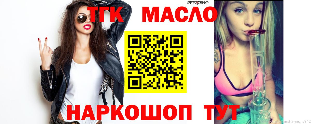 ТГК вейп с тгк  Выборг 